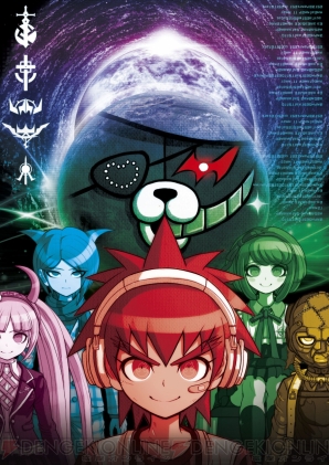 『絶対絶望少女 ダンガンロンパ Another Episode』