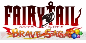 アプリ『フェアリーテイル ～ブレイブサーガ～』が今秋に配信決定！ 登録者限定“王冠ハッピー”がもらえる事前登録の受付も開始