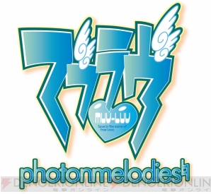 『マブラヴ photonmelodies』
