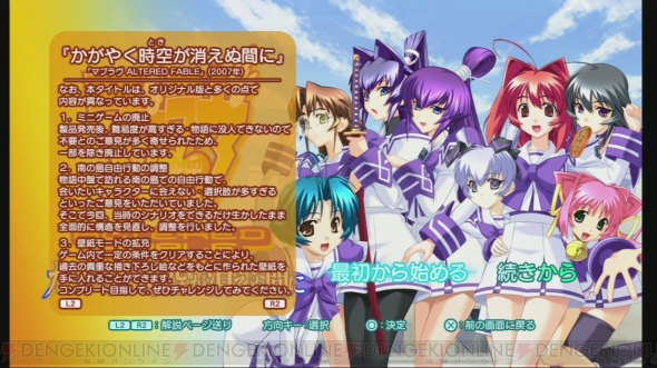 マブラヴ photonmelodies』収録内容まとめ＋レビュー。『かがやく時空 