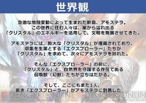 『ファイナルファンタジーエクスプローラーズ』