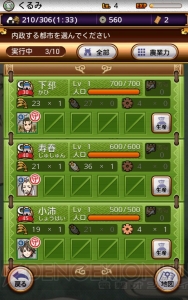 三国テンカトリガー 武将に指示を出して待つだけ 簡単操作で楽しめる放置型王道三国志slg 電撃オンライン