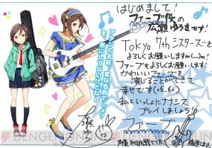 ナナシス』の“会員数20万人突破キャンペーン”は支配人全員の協力でより