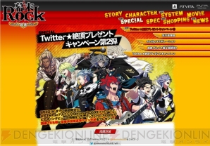 『幕末Rock 超魂』