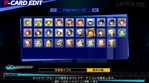 『P4U2』のDLCキャラクターの配信開始日が公開！ 足立透が9月4日・マリーが9月11日・マーガレットが9月25日に配信