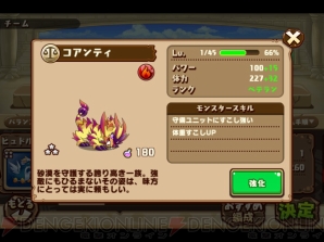 『千年の巨神』