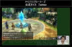 『ファイナルファンタジーエクスプローラーズ』