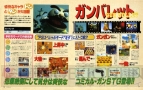 『電撃プレイステーション』