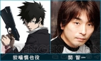 『PSYCHO-PASS サイコパス 選択なき幸福』