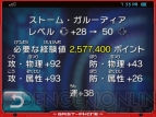 『ガイストクラッシャーゴッド』