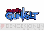 『アームドブルー ガンヴォルト』