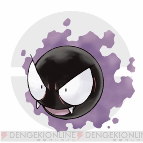 白いメガゲンガー になる色違いゲンガーのプレゼントキャンペーンが9月13日より開催 各種ポケモングッズ取扱店にて実施 電撃オンライン