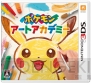 “ポケモン 白いメガゲンガーキャンペーン”