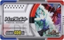 “ポケモン 白いメガゲンガーキャンペーン”