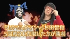 “ペルソナストーカー倶楽部”第7回