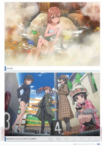 締め切り迫る！ 『とある魔術の禁書目録 頂点決戦』特典付きビジュアル