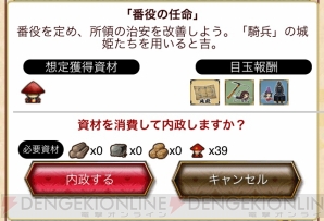 『城姫クエスト』内政徹底検証