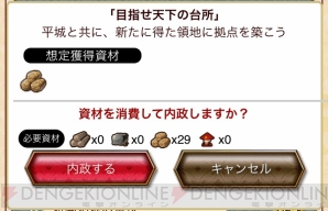 『城姫クエスト』内政徹底検証