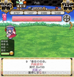 『城姫クエスト』内政徹底検証