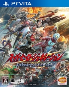 『スーパーヒーロージェネレーション』