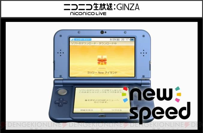 新型3DS『New 3DS/3DS LL』の機能まとめ。アナログ操作が可能な“Cスティック”以外に『3DS』からどう変わった？ - 電撃オンライン