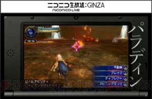 『FFEX』の暗黒騎士や竜騎士のプレイ動画公開。クラウドに変身した際は音楽が『闘う者達』に変化