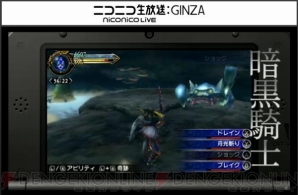 『ファイナルファンタジーエクスプローラーズ』