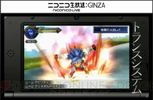 『FFEX』の暗黒騎士や竜騎士のプレイ動画公開。クラウドに変身した際は音楽が『闘う者達』に変化