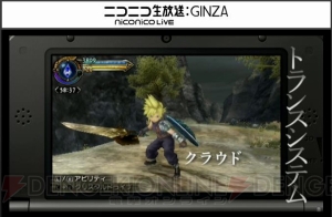 『FFEX』の暗黒騎士や竜騎士のプレイ動画公開。クラウドに変身した際は音楽が『闘う者達』に変化