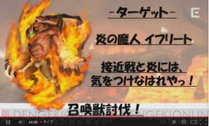 『ファイナルファンタジーエクスプローラーズ』