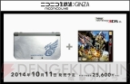 『NEW Nintendo 3DS/3DS LL』