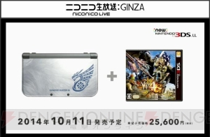 新型3DS『New 3DS/3DS LL』の機能まとめ。アナログ操作が可能な“Cスティック”以外に『3DS』からどう変わった？