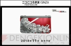 『NEW Nintendo 3DS/3DS LL』