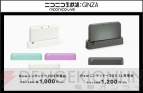 『NEW Nintendo 3DS/3DS LL』