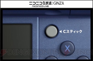 新型3DS『New 3DS/3DS LL』の機能まとめ。アナログ操作が可能な“Cスティック”以外に『3DS』からどう変わった？