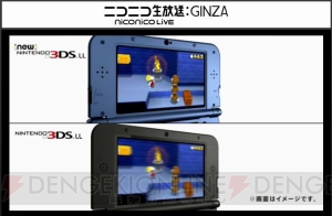 新型3DS『New 3DS/3DS LL』の機能まとめ。アナログ操作が可能な“Cスティック”以外に『3DS』からどう変わった？