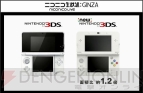 『NEW Nintendo 3DS/3DS LL』