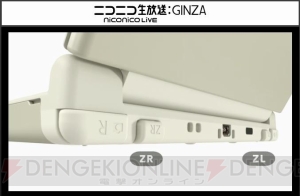 新型3DS『New 3DS/3DS LL』の機能まとめ。アナログ操作が可能な“Cスティック”以外に『3DS』からどう変わった？