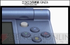 『NEW Nintendo 3DS/3DS LL』