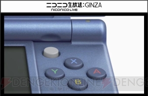 新型3DS『New 3DS/3DS LL』の機能まとめ。アナログ操作が可能な“Cスティック”以外に『3DS』からどう変わった？