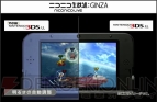 『NEW Nintendo 3DS/3DS LL』
