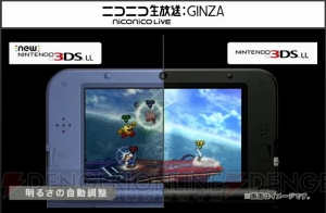 新型3DS『New 3DS/3DS LL』の機能まとめ。アナログ操作が可能な“Cスティック”以外に『3DS』からどう変わった？