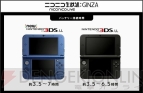 『NEW Nintendo 3DS/3DS LL』