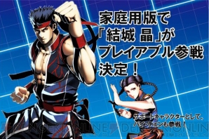 『電撃文庫 FIGHTING CLIMAX』