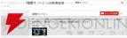 “ファミ通×電撃 ゲーム実況エクストリーム”