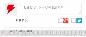 “ファミ通×電撃 ゲーム実況エクストリーム”
