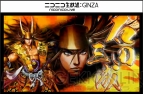 『戦国大戦』