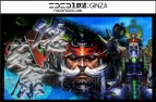 『戦国大戦』