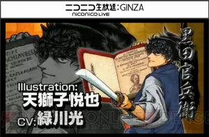 速報】『戦国大戦』が“関ヶ原の戦い”に突入！ 「首置いてけ」の島津