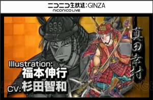 速報】『戦国大戦』が“関ヶ原の戦い”に突入！ 「首置いてけ」の島津